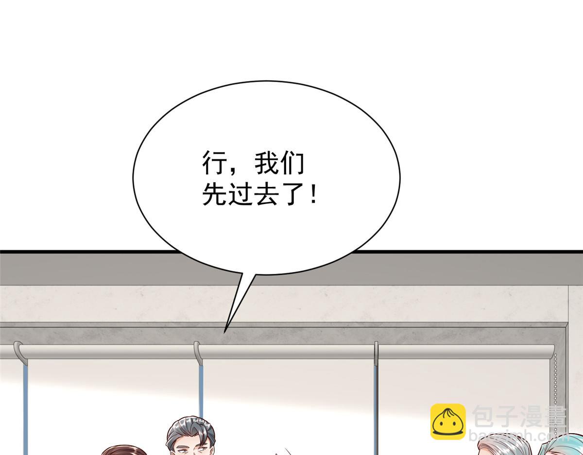 攤牌了，我全職業系統！ - 829 分頭行動(2/2) - 4