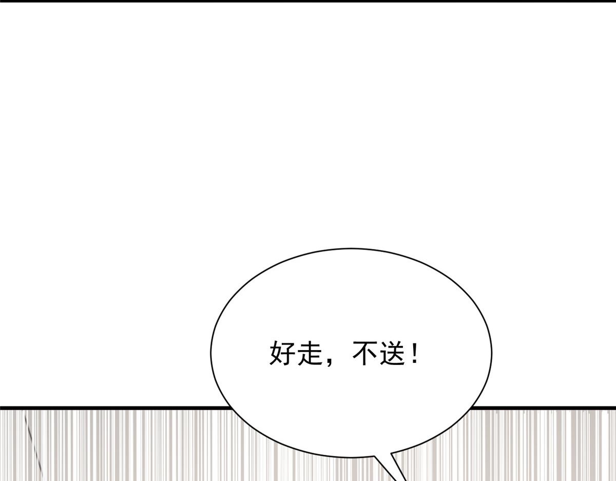 攤牌了，我全職業系統！ - 829 分頭行動(2/2) - 6