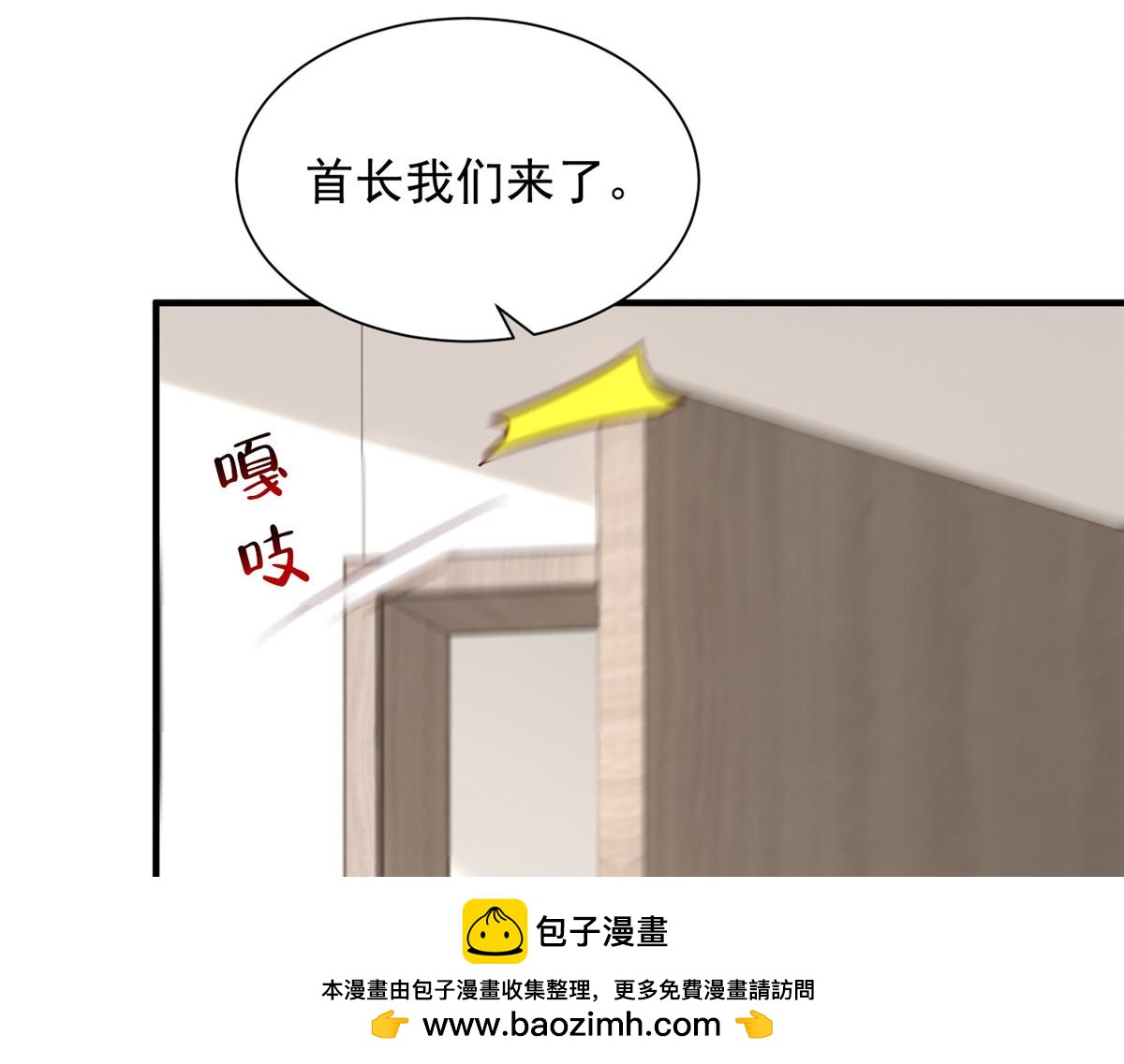 攤牌了，我全職業系統！ - 829 分頭行動(2/2) - 2