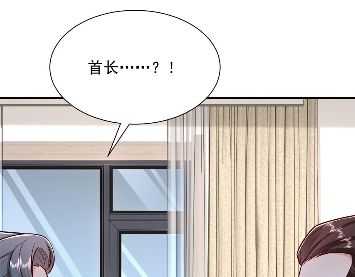 攤牌了，我全職業系統！ - 829 分頭行動(2/2) - 4