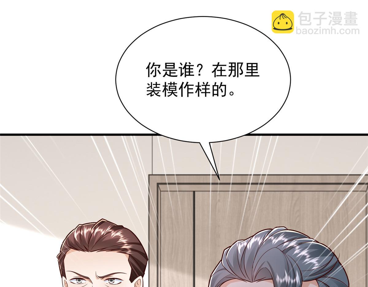 攤牌了，我全職業系統！ - 829 分頭行動(2/2) - 1