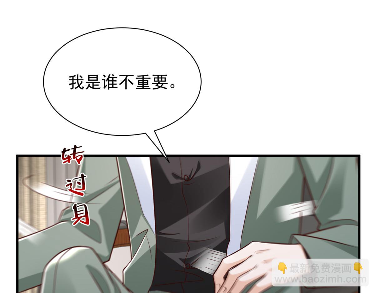 攤牌了，我全職業系統！ - 829 分頭行動(2/2) - 4