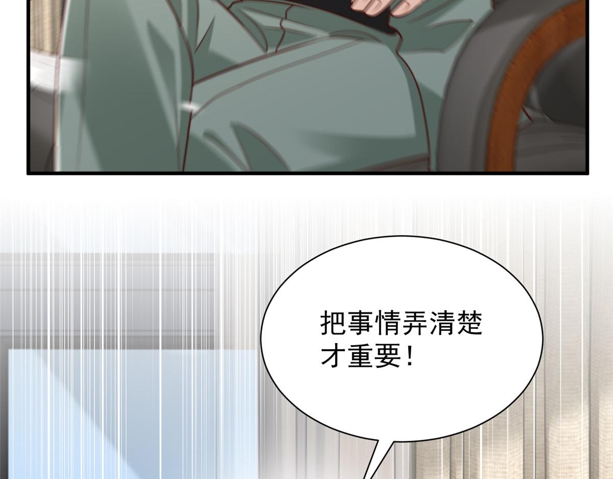 攤牌了，我全職業系統！ - 829 分頭行動(2/2) - 5