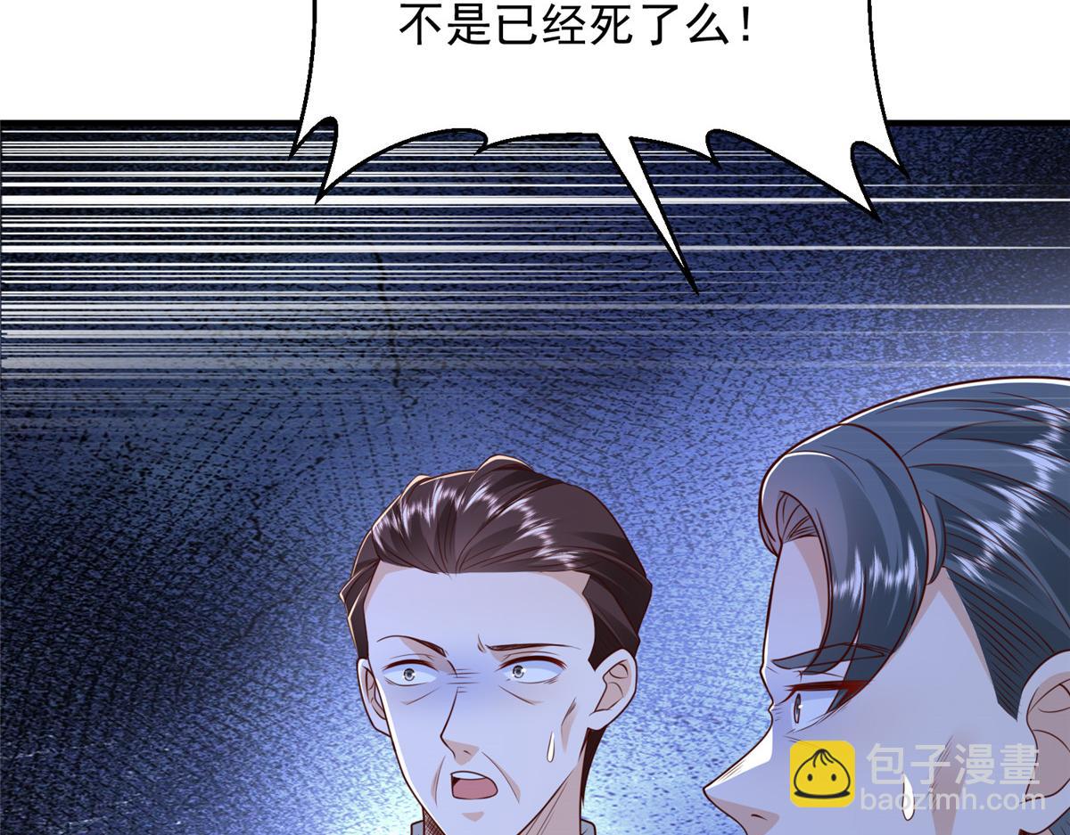 攤牌了，我全職業系統！ - 829 分頭行動(2/2) - 1