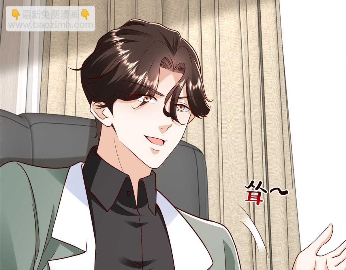 攤牌了，我全職業系統！ - 829 分頭行動(2/2) - 4