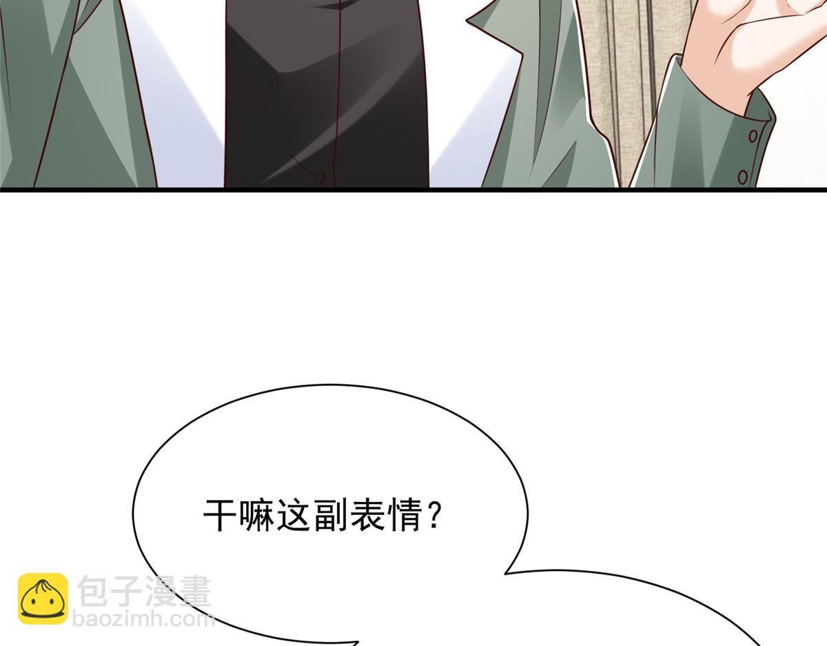 攤牌了，我全職業系統！ - 829 分頭行動(2/2) - 5