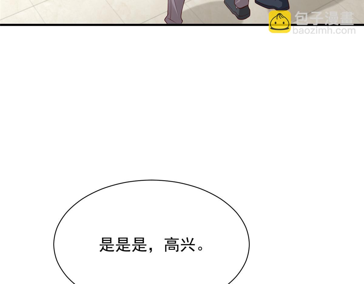 攤牌了，我全職業系統！ - 829 分頭行動(2/2) - 8