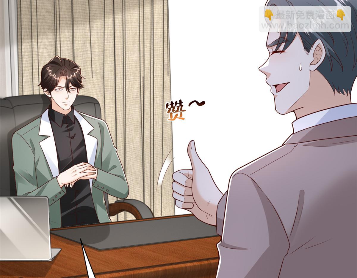 攤牌了，我全職業系統！ - 829 分頭行動(2/2) - 5