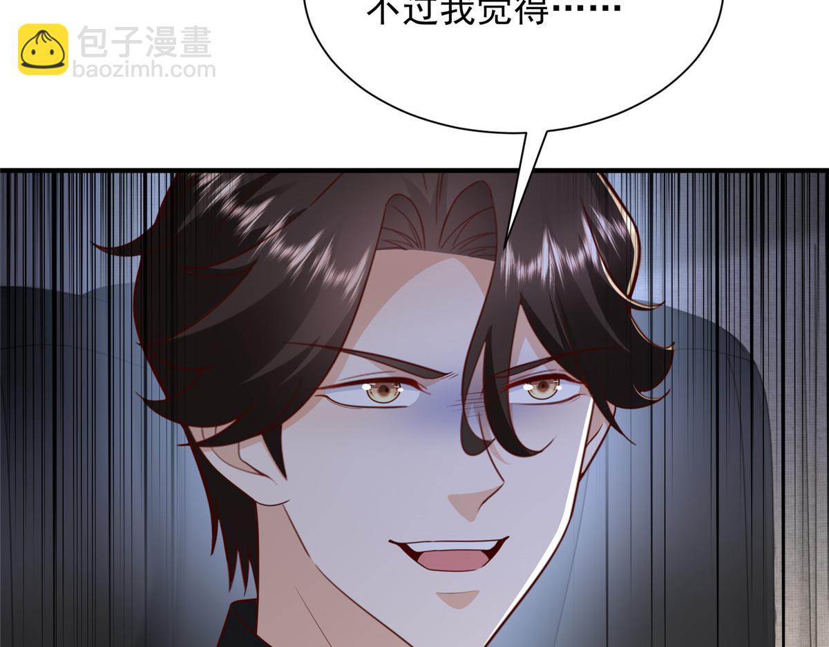 攤牌了，我全職業系統！ - 829 分頭行動(2/2) - 7