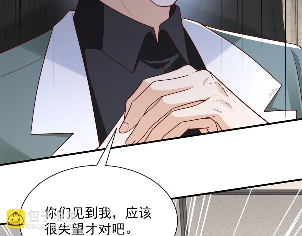 攤牌了，我全職業系統！ - 829 分頭行動(2/2) - 8