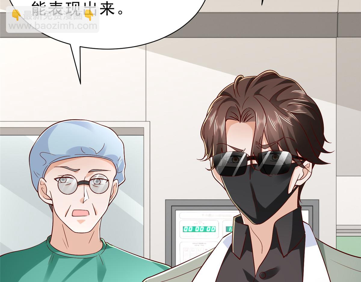 攤牌了，我全職業系統！ - 831 一心求死(3/3) - 6