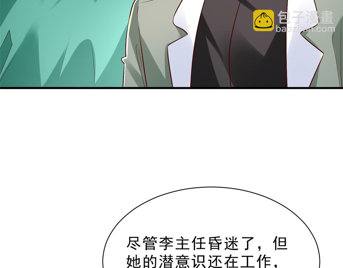 攤牌了，我全職業系統！ - 831 一心求死(3/3) - 1