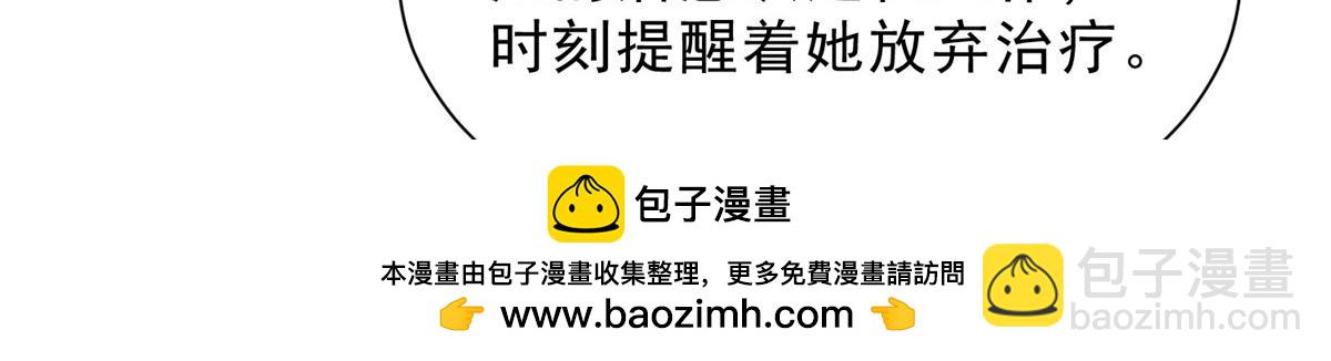攤牌了，我全職業系統！ - 831 一心求死(3/3) - 2