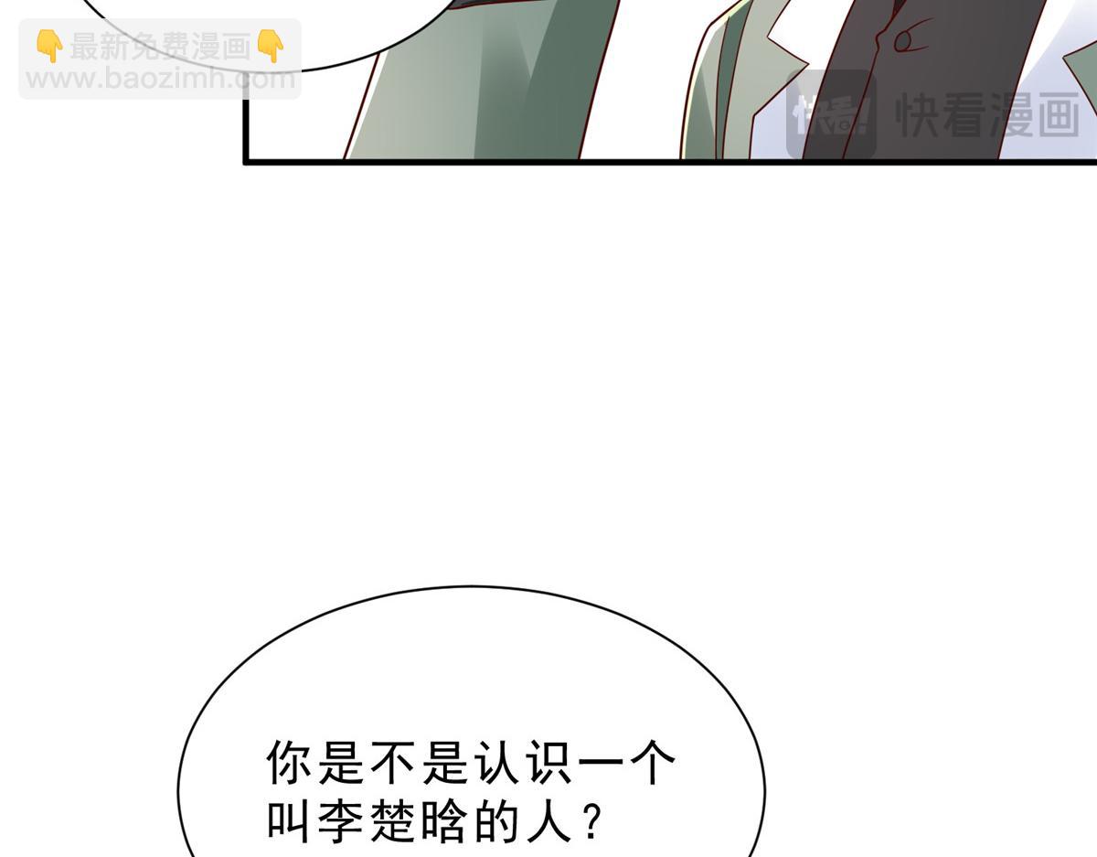 攤牌了，我全職業系統！ - 831 一心求死(1/3) - 3