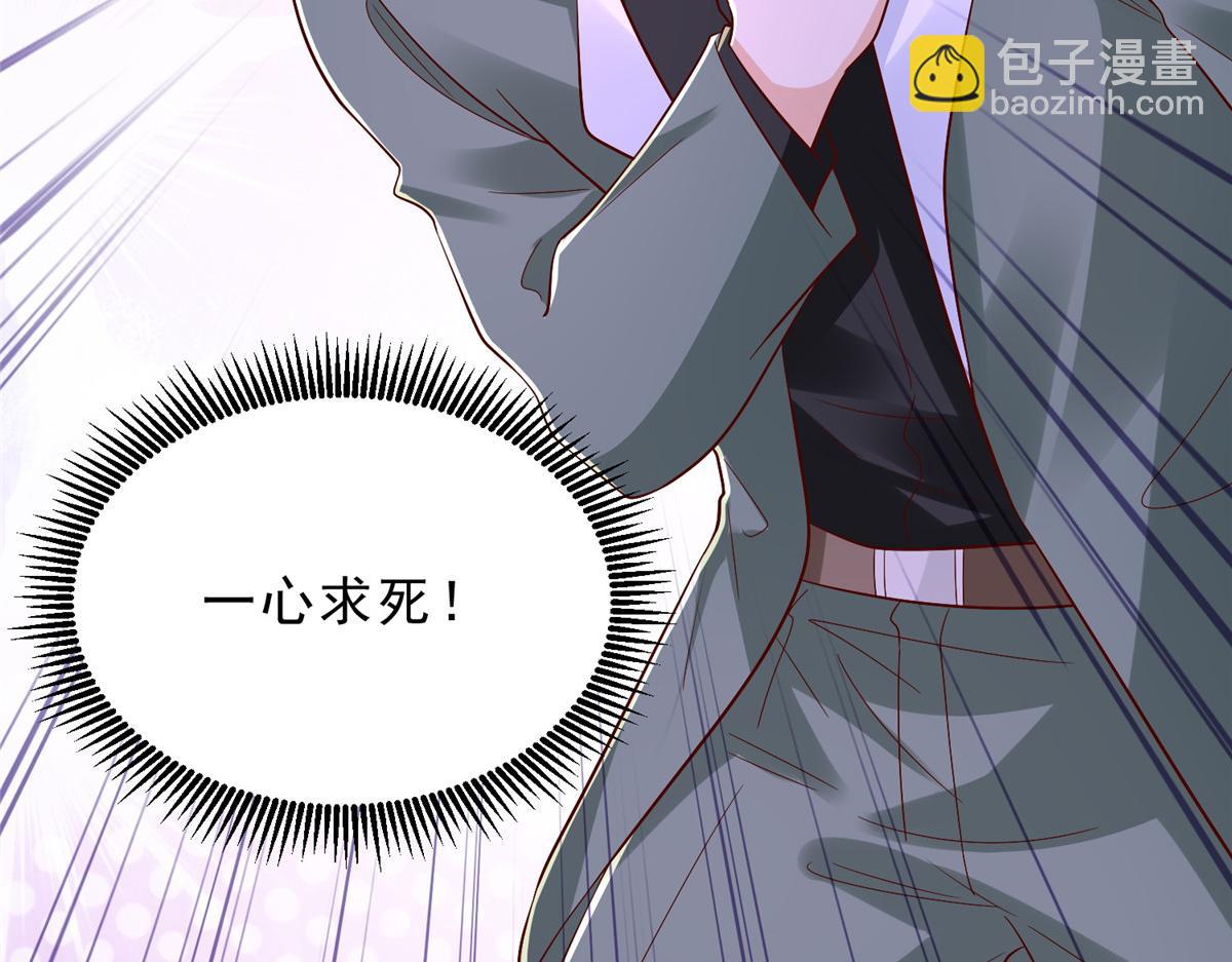 攤牌了，我全職業系統！ - 831 一心求死(3/3) - 3