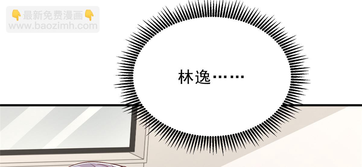 攤牌了，我全職業系統！ - 831 一心求死(3/3) - 5