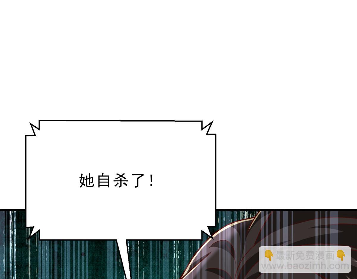 攤牌了，我全職業系統！ - 831 一心求死(1/3) - 7