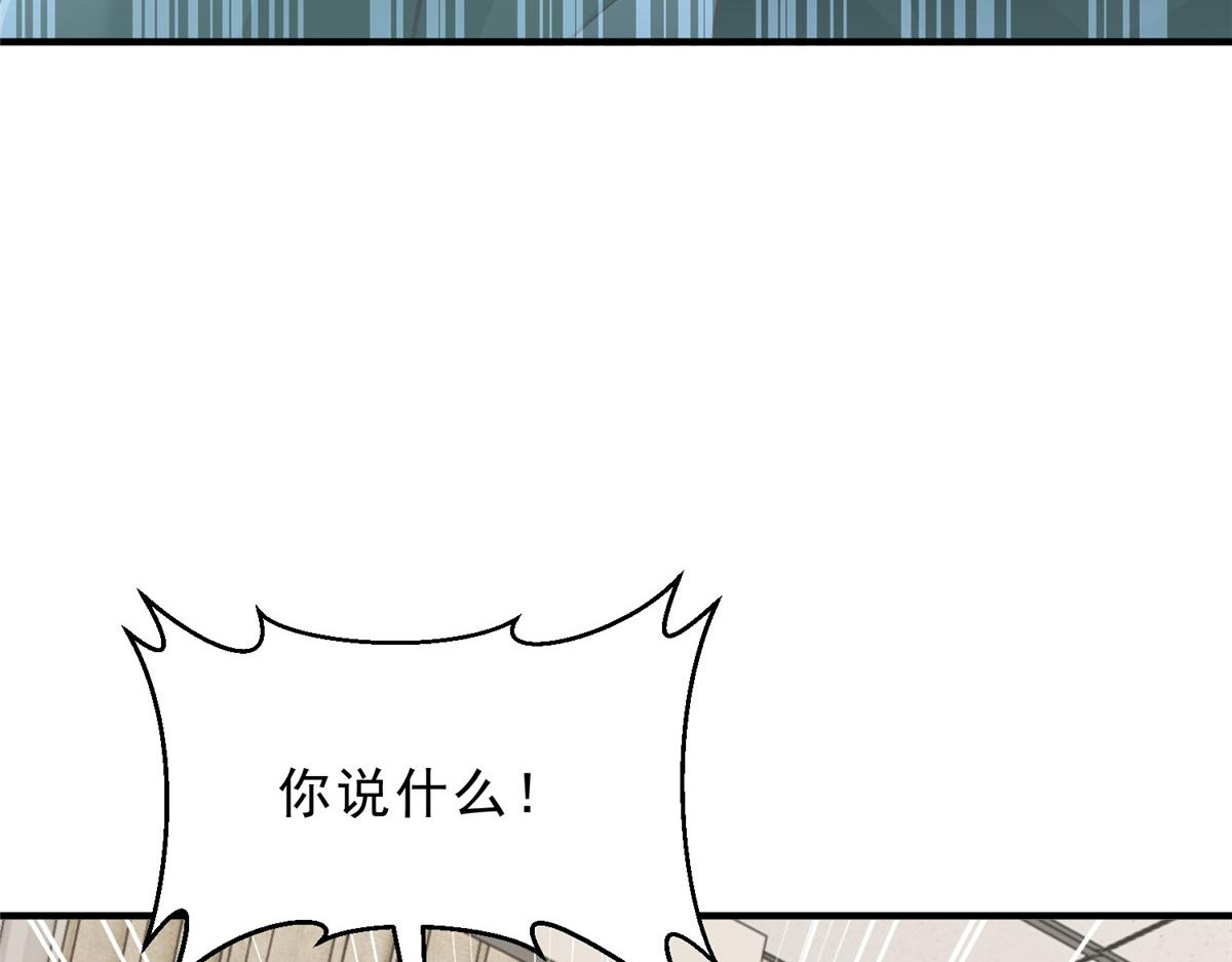 攤牌了，我全職業系統！ - 831 一心求死(1/3) - 4