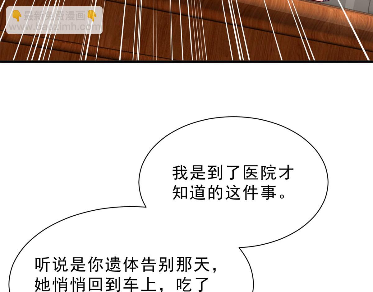 攤牌了，我全職業系統！ - 831 一心求死(1/3) - 8