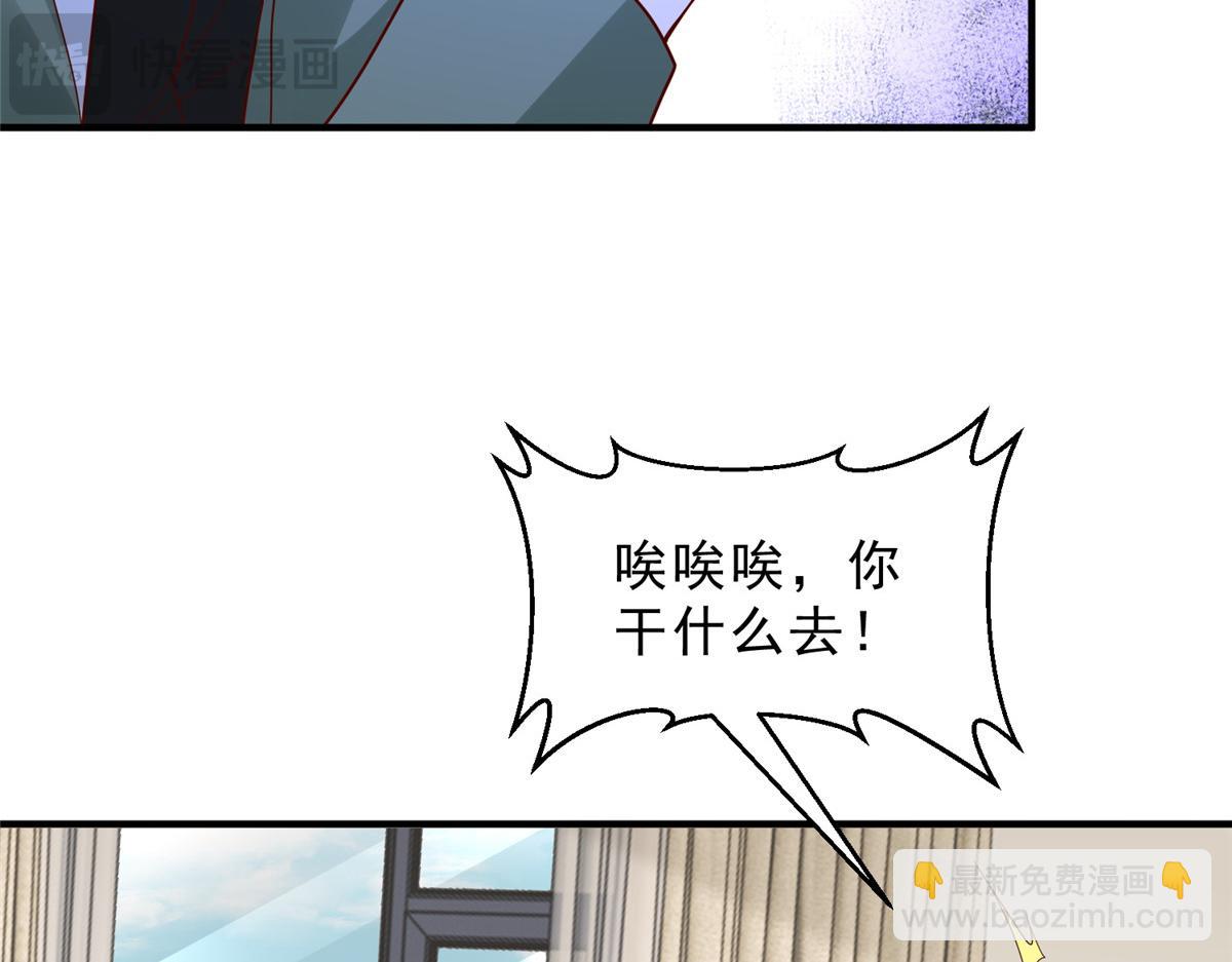 攤牌了，我全職業系統！ - 831 一心求死(1/3) - 6