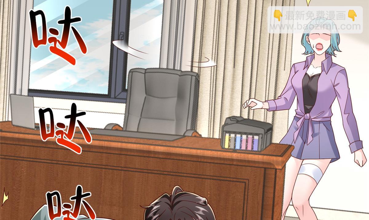 攤牌了，我全職業系統！ - 831 一心求死(1/3) - 7