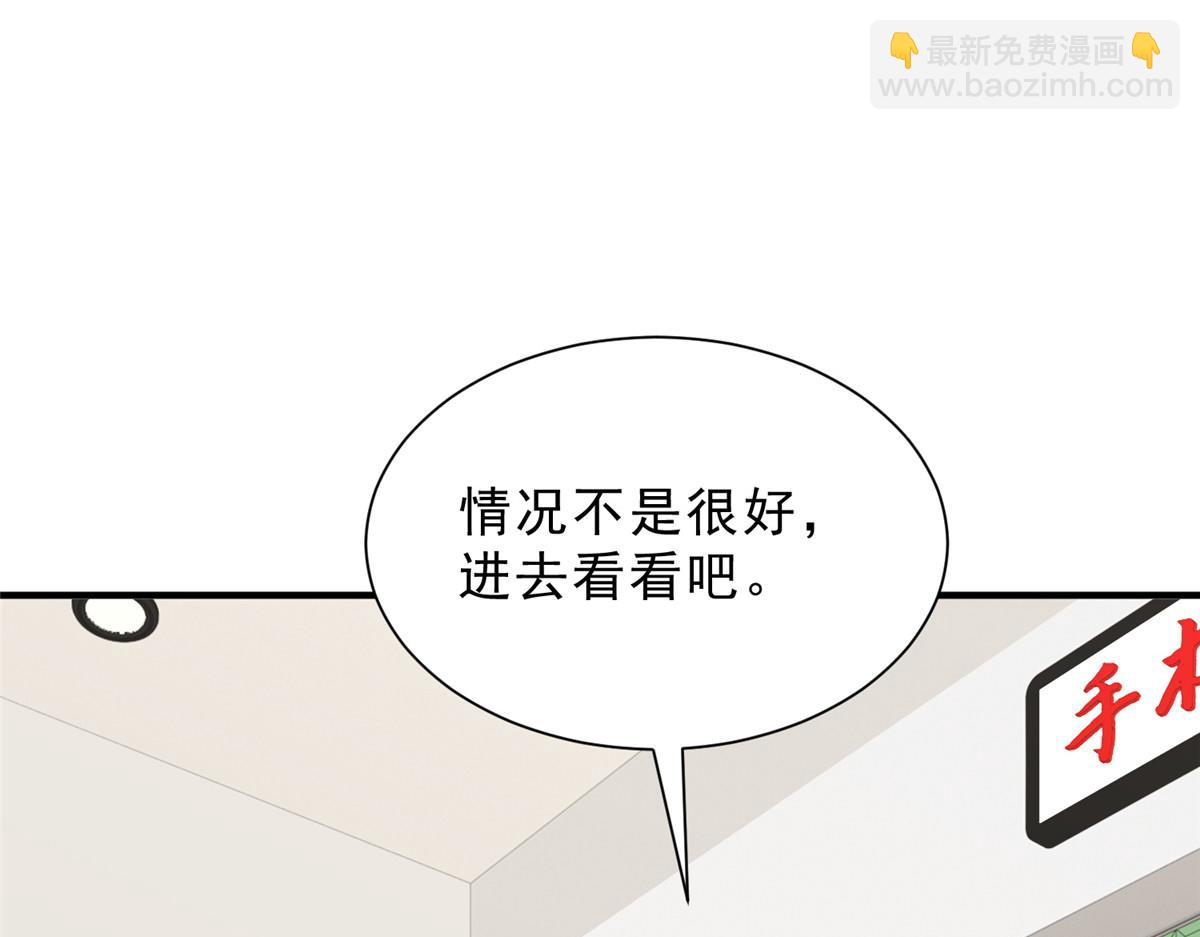 攤牌了，我全職業系統！ - 831 一心求死(1/3) - 8