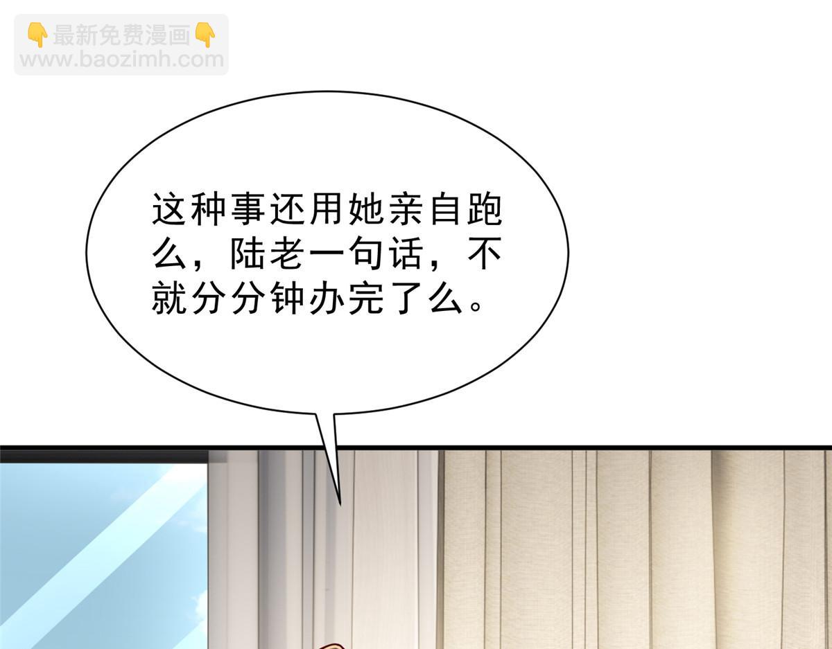 攤牌了，我全職業系統！ - 831 一心求死(1/3) - 5