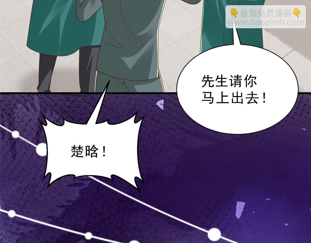 攤牌了，我全職業系統！ - 831 一心求死(2/3) - 4