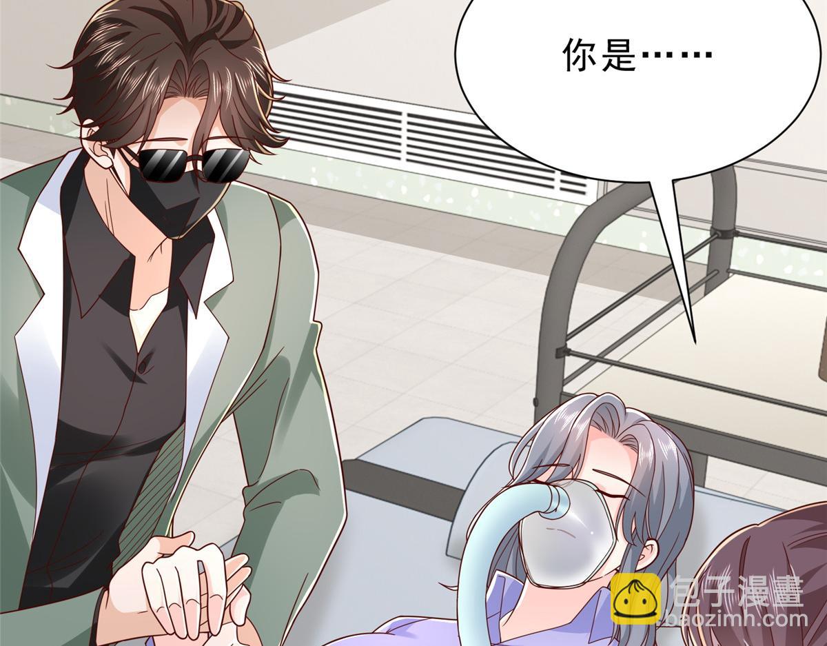 攤牌了，我全職業系統！ - 831 一心求死(2/3) - 7