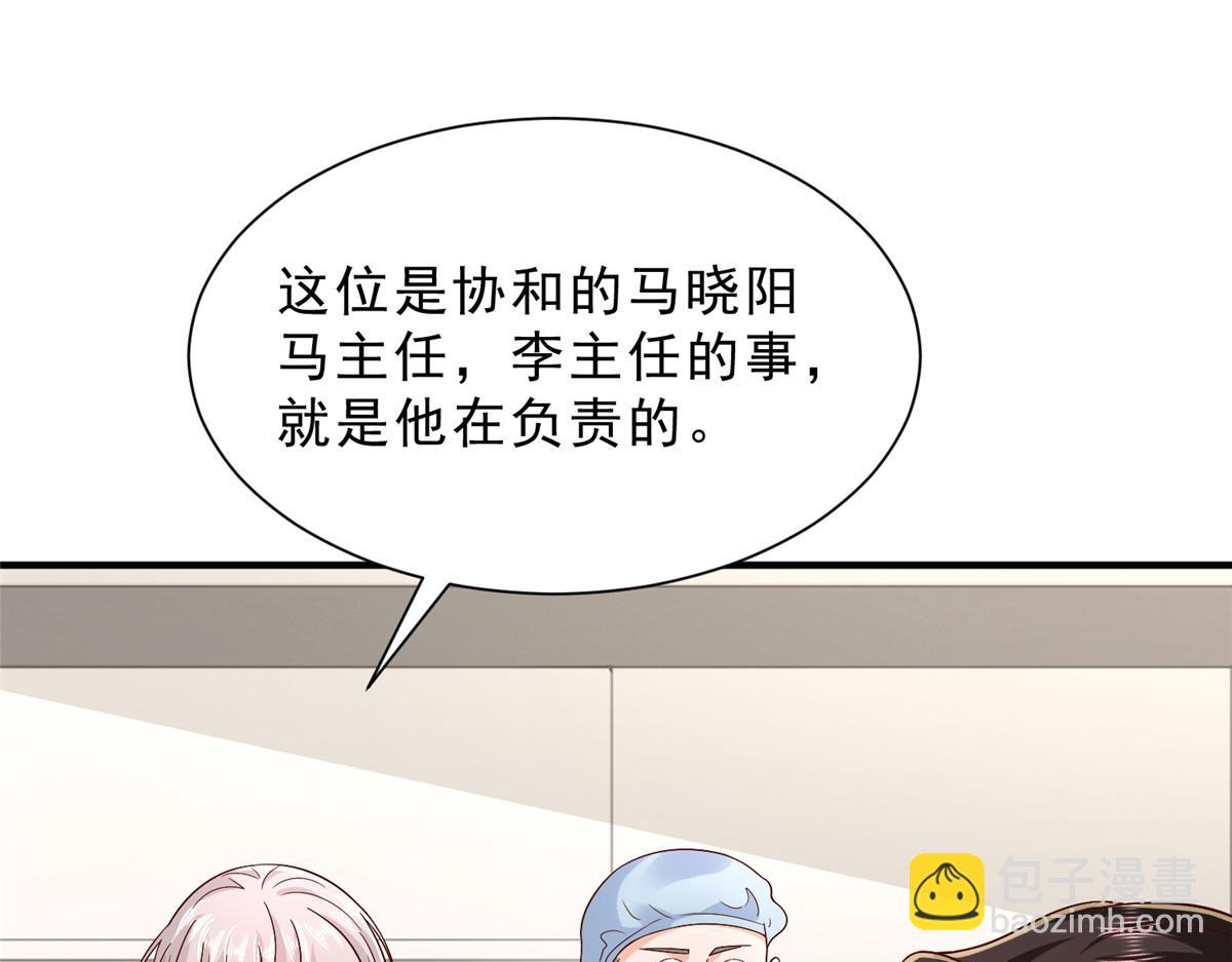 攤牌了，我全職業系統！ - 831 一心求死(2/3) - 2