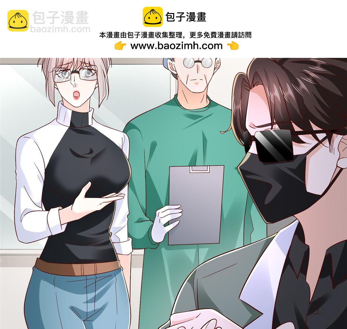 攤牌了，我全職業系統！ - 831 一心求死(2/3) - 3