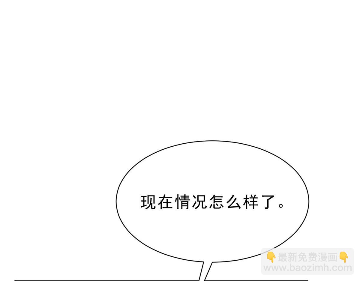 攤牌了，我全職業系統！ - 831 一心求死(2/3) - 5