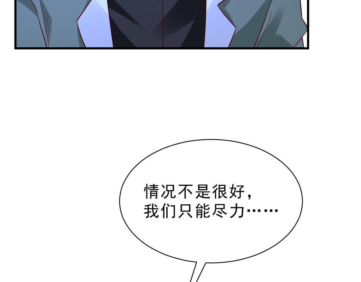 攤牌了，我全職業系統！ - 831 一心求死(2/3) - 8