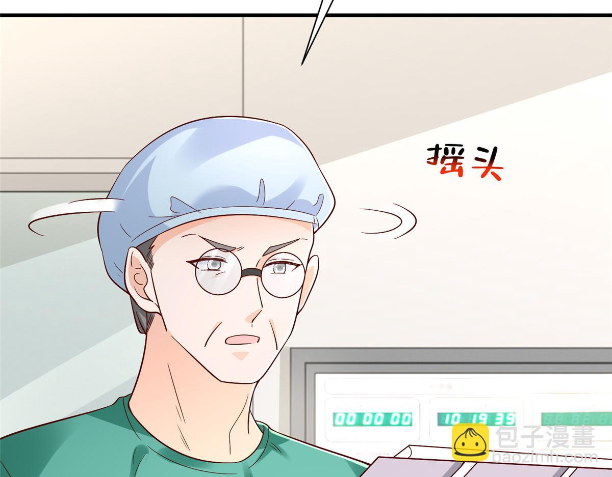 攤牌了，我全職業系統！ - 831 一心求死(2/3) - 1