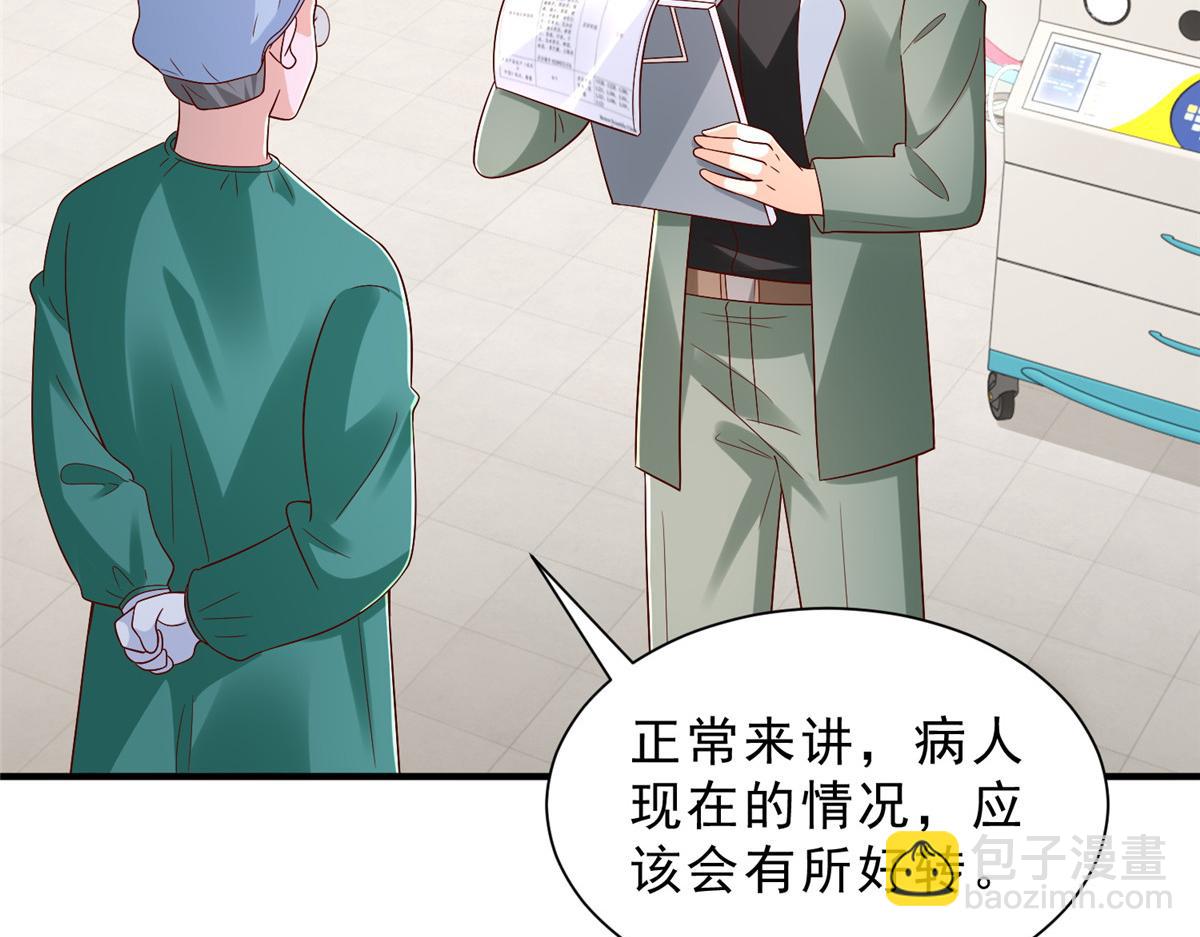 攤牌了，我全職業系統！ - 831 一心求死(2/3) - 6