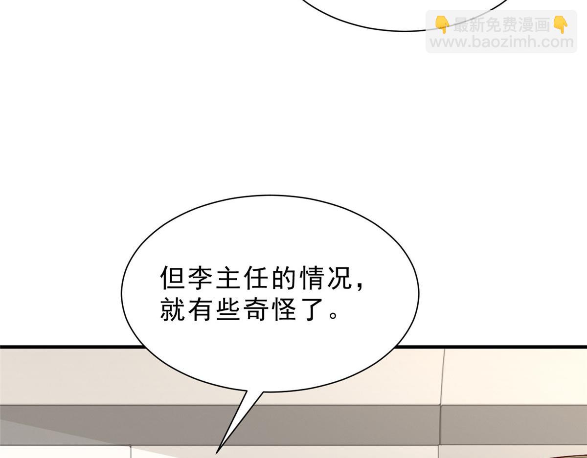 攤牌了，我全職業系統！ - 831 一心求死(2/3) - 7