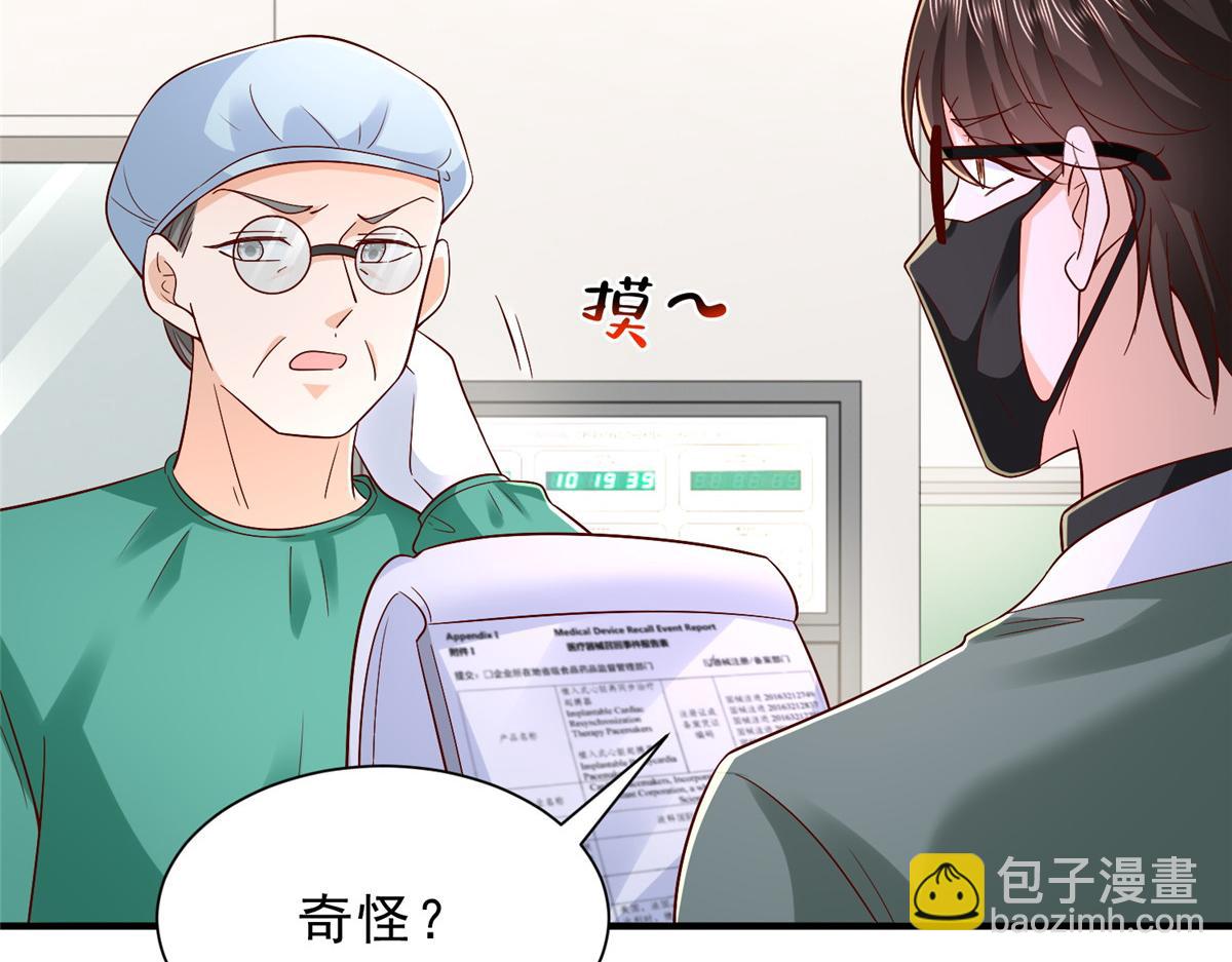 攤牌了，我全職業系統！ - 831 一心求死(2/3) - 1