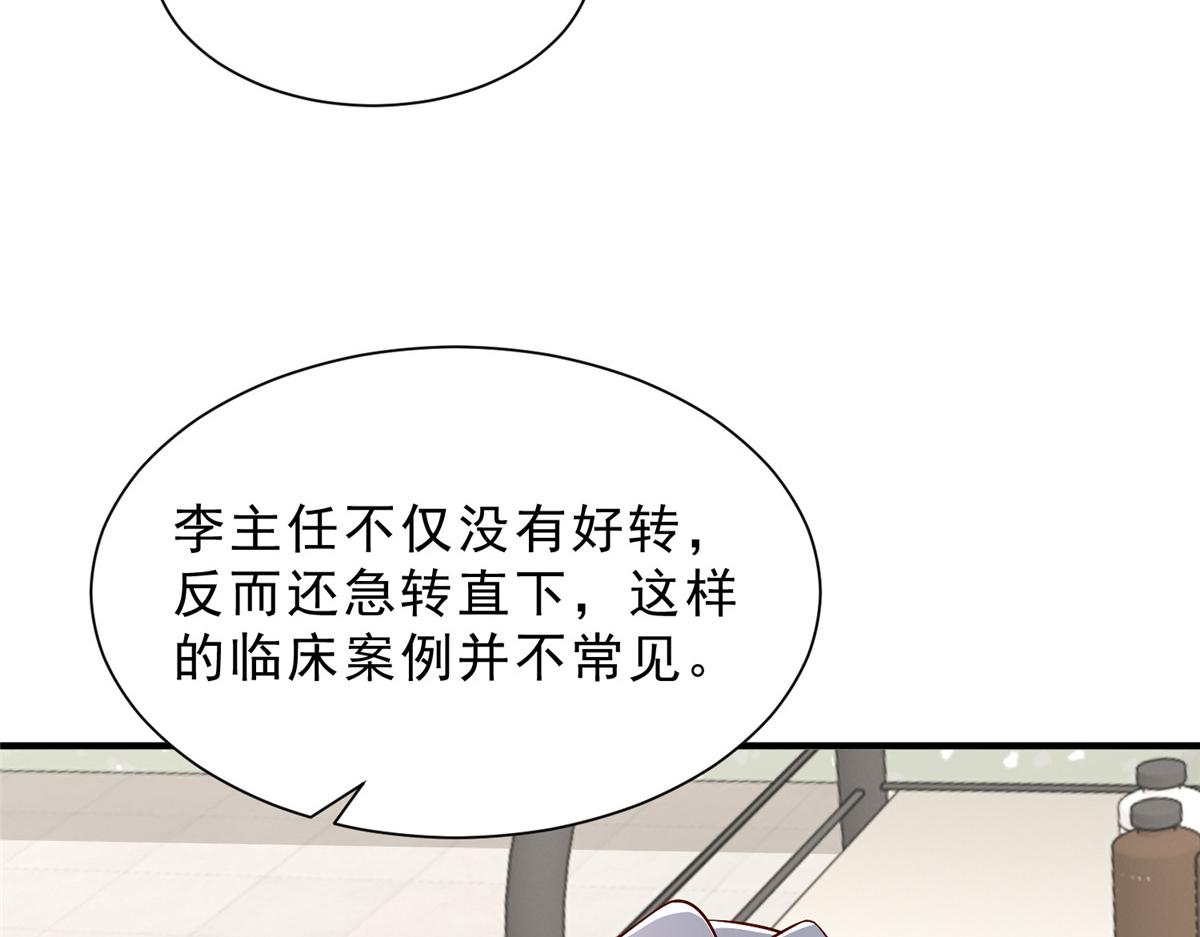 攤牌了，我全職業系統！ - 831 一心求死(2/3) - 2