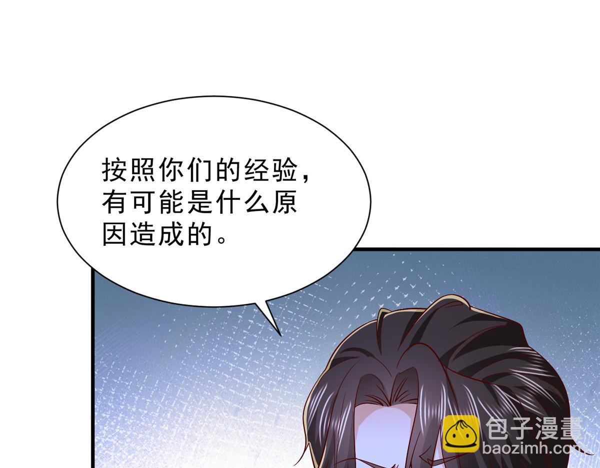 攤牌了，我全職業系統！ - 831 一心求死(2/3) - 7