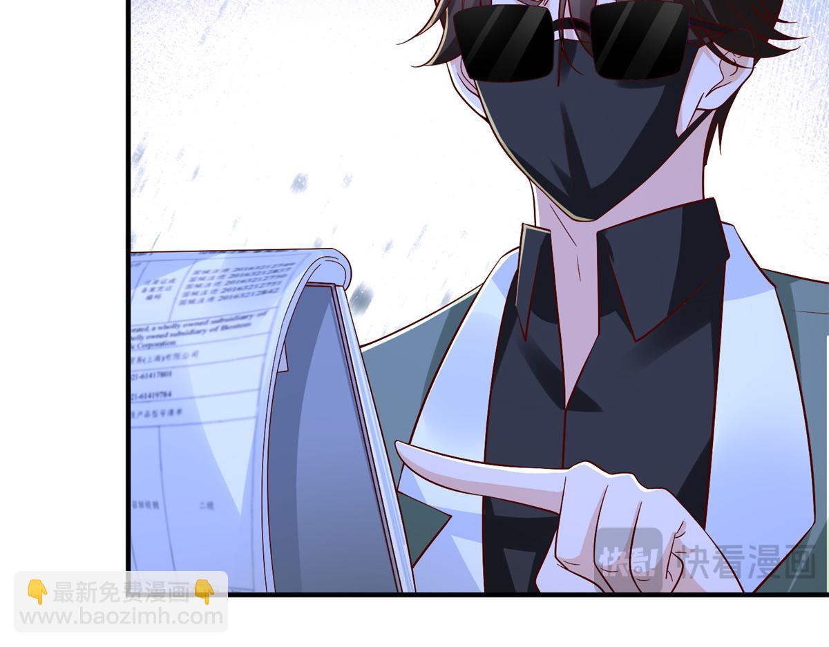 攤牌了，我全職業系統！ - 831 一心求死(2/3) - 8