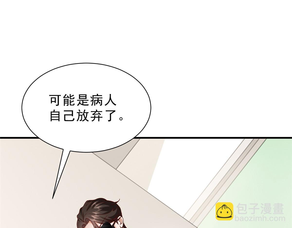 攤牌了，我全職業系統！ - 831 一心求死(2/3) - 2