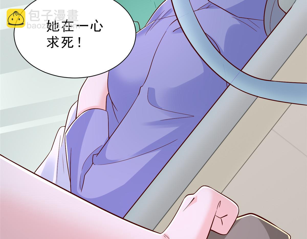 攤牌了，我全職業系統！ - 831 一心求死(2/3) - 5