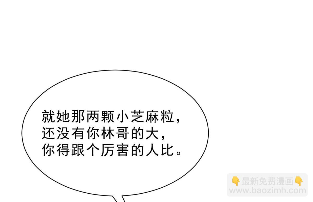 攤牌了，我全職業系統！ - 833 我和他不熟(1/3) - 2