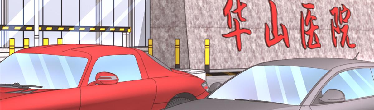 攤牌了，我全職業系統！ - 833 我和他不熟(3/3) - 1