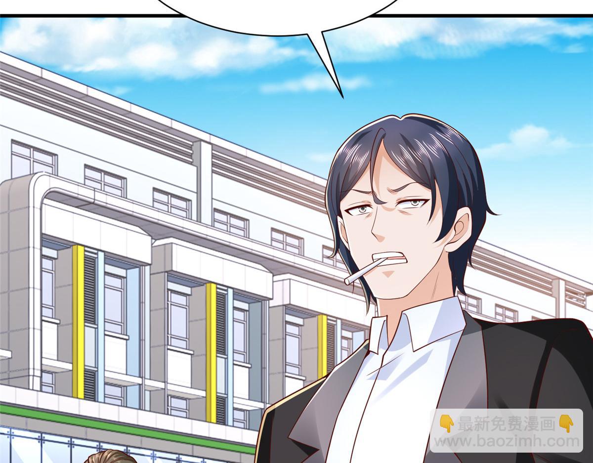 攤牌了，我全職業系統！ - 833 我和他不熟(3/3) - 3