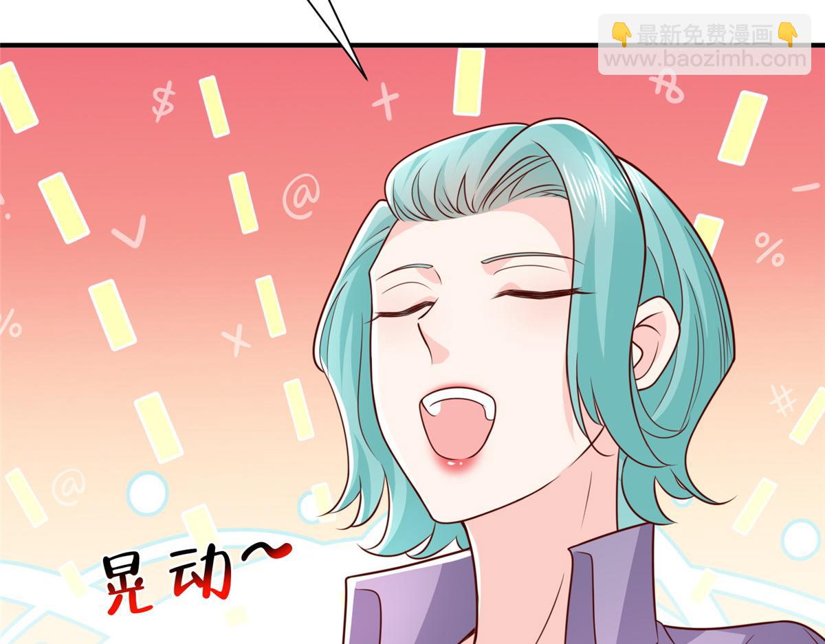 攤牌了，我全職業系統！ - 833 我和他不熟(1/3) - 3