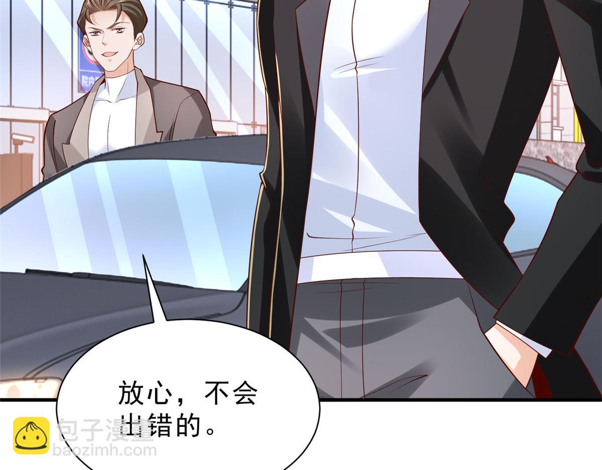 攤牌了，我全職業系統！ - 833 我和他不熟(3/3) - 4