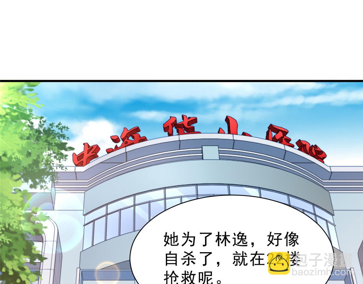 攤牌了，我全職業系統！ - 833 我和他不熟(3/3) - 1