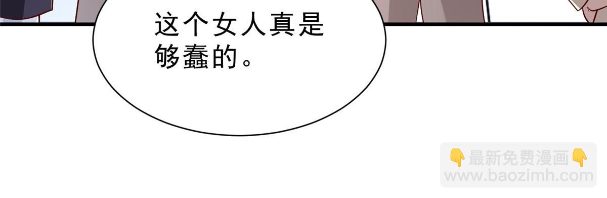 攤牌了，我全職業系統！ - 833 我和他不熟(3/3) - 4