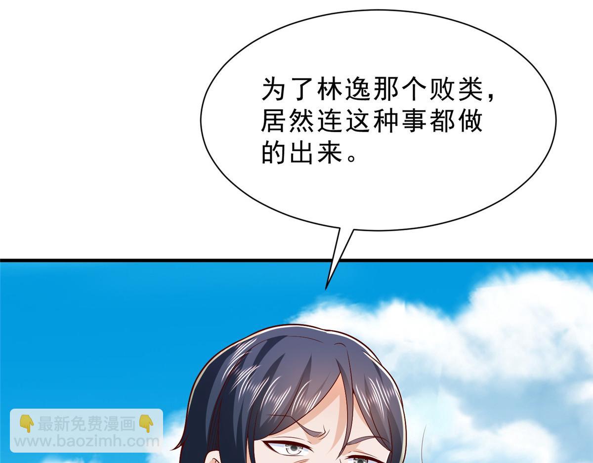 攤牌了，我全職業系統！ - 833 我和他不熟(3/3) - 5